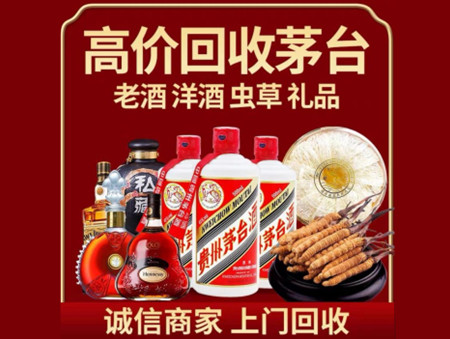 ​成都市大邑名酒回收多少钱？