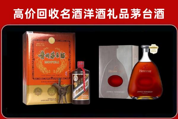 成都市大邑回收轩尼诗