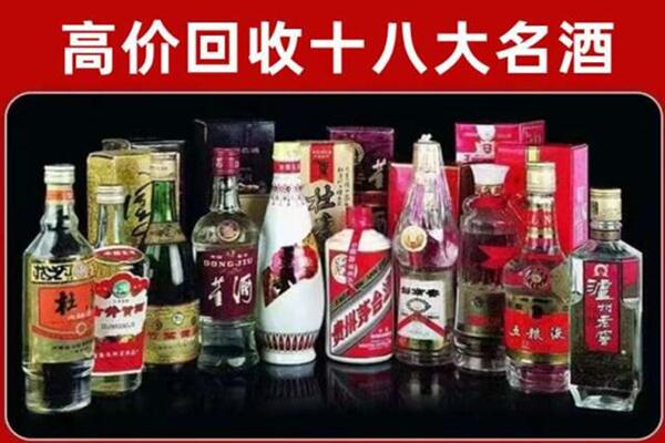 成都市大邑回收老酒