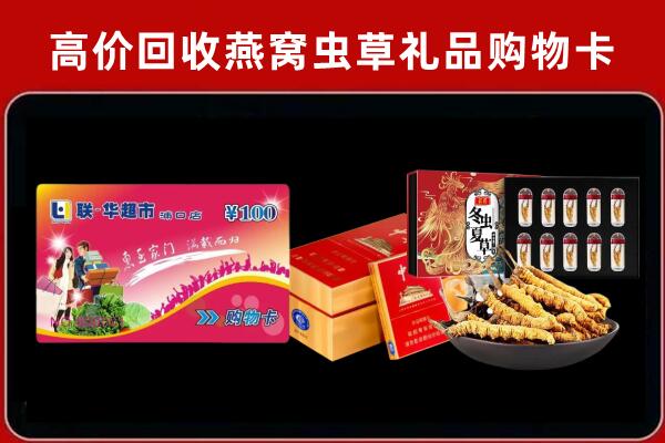 成都市大邑回收礼品卡